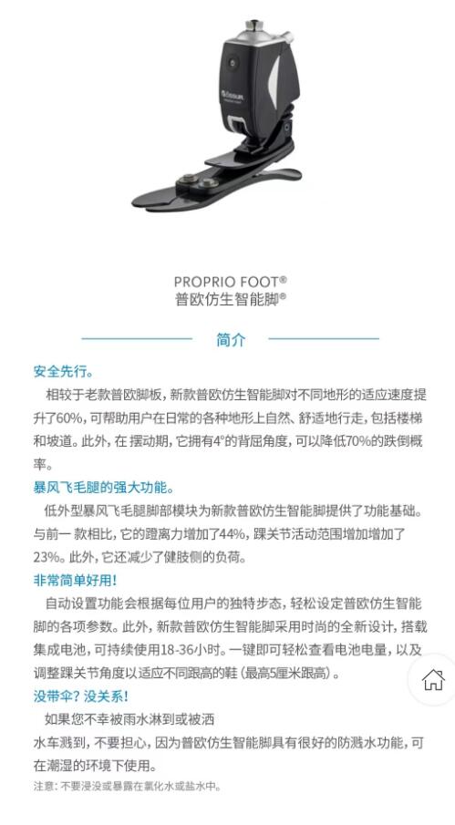 國安假肢公司,湖南假肢,湖南國安假肢,長沙假肢,湖南安裝假肢,假肢安裝,假肢價(jià)格,手假肢多少錢,矯形器,大腿假肢,小腿假肢,上肢假肢,矯形器輔助器具