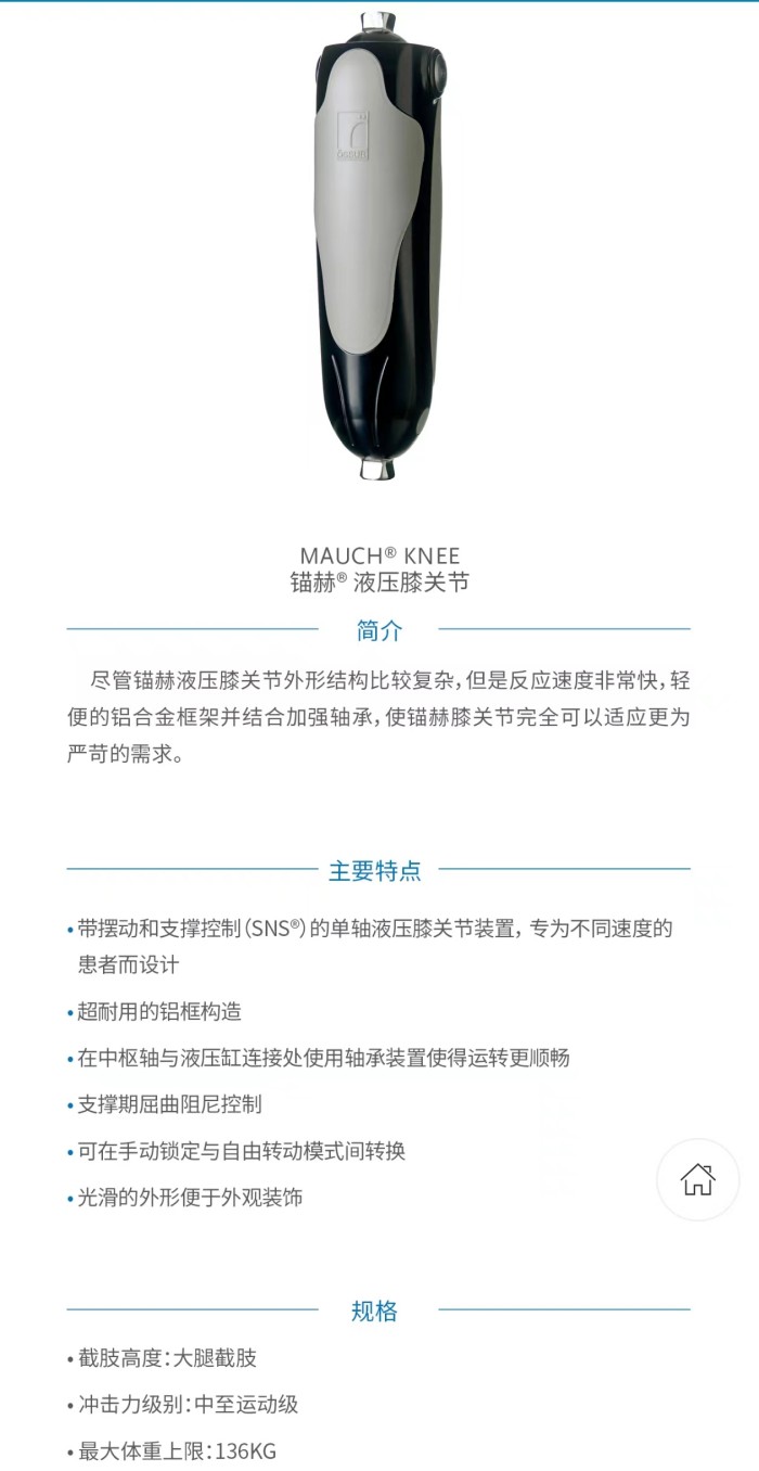 國安假肢公司,湖南假肢,湖南國安假肢,長沙假肢,湖南安裝假肢,假肢安裝,假肢價(jià)格,手假肢多少錢,矯形器,大腿假肢,小腿假肢,上肢假肢,矯形器輔助器具
